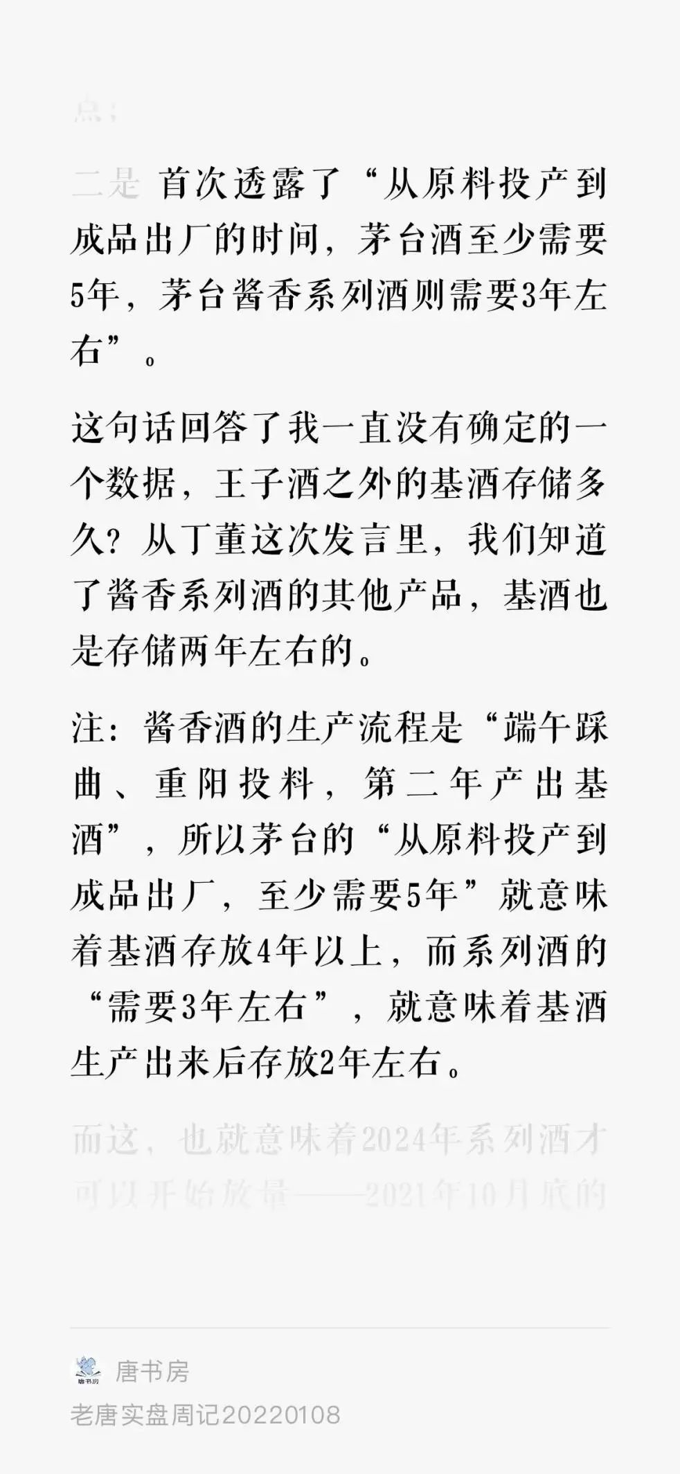 老唐实盘周记2023年4月1日 老唐实盘周记2023年4月1日