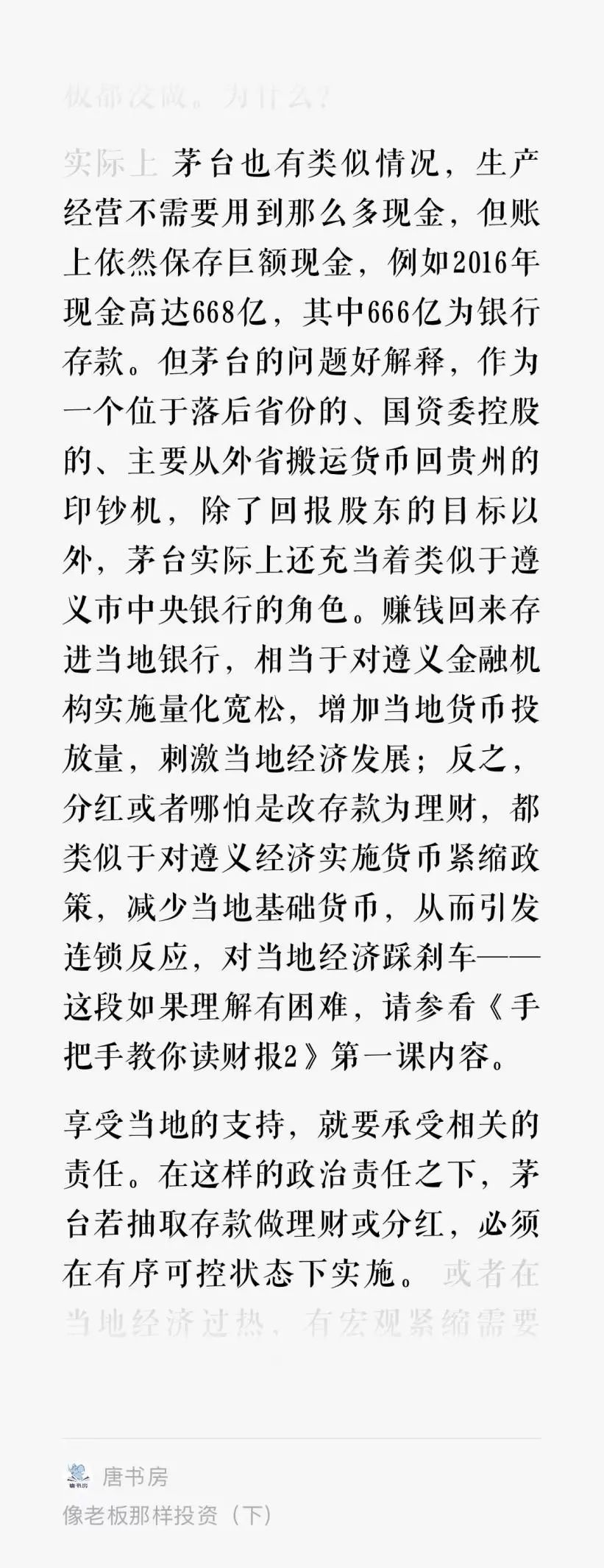 老唐实盘周记2023年6月17日 老唐实盘周记2023年6月17日