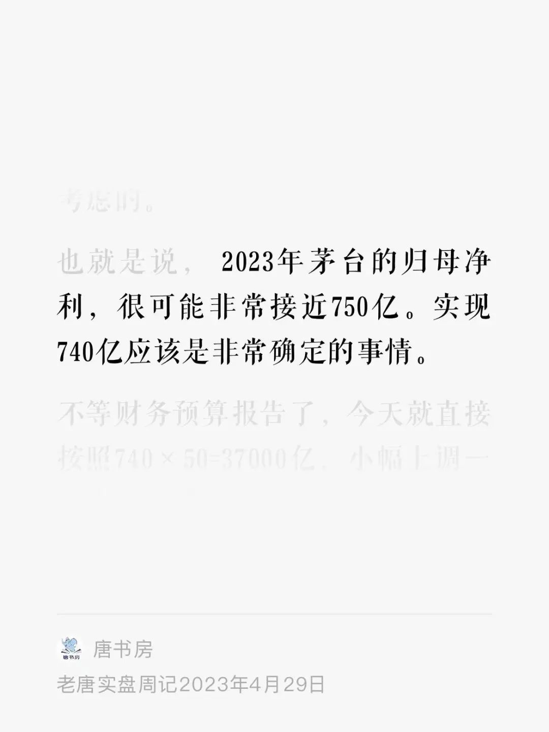 老唐实盘周记2023年6月17日 老唐实盘周记2023年6月17日