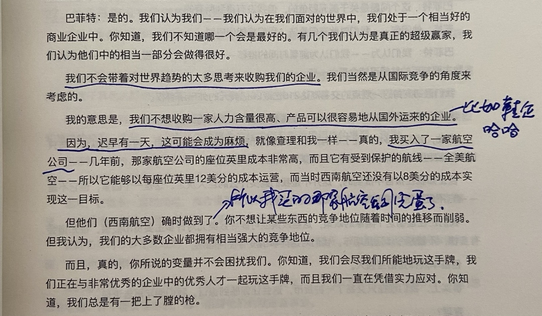 经典陪读：伯克希尔股东大会问答(17)图文版