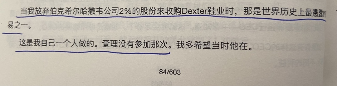 经典陪读：伯克希尔股东大会问答(17)图文版