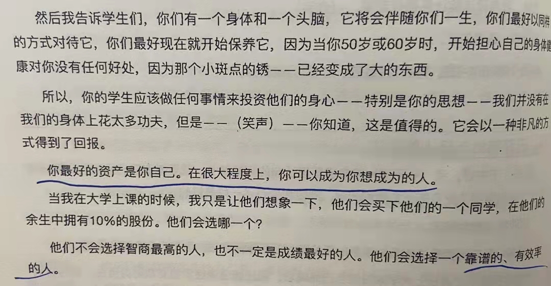 经典陪读：伯克希尔股东大会问答(17)图文版