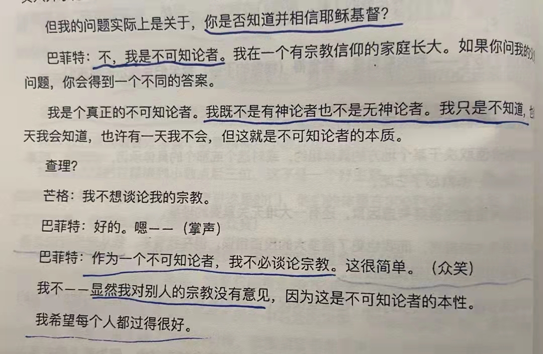 经典陪读：伯克希尔股东大会问答(17)图文版