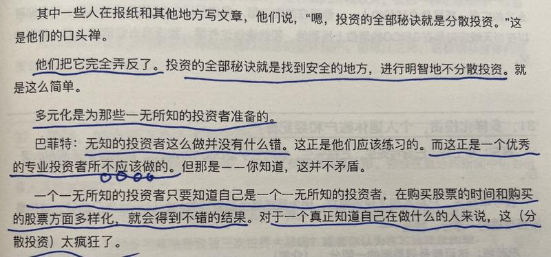 经典陪读：伯克希尔股东大会问答(17)图文版