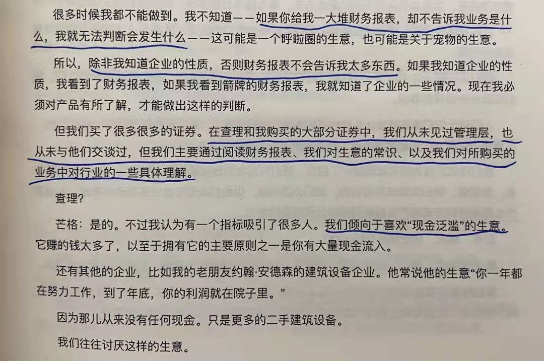 经典陪读：伯克希尔股东大会问答(17)图文版