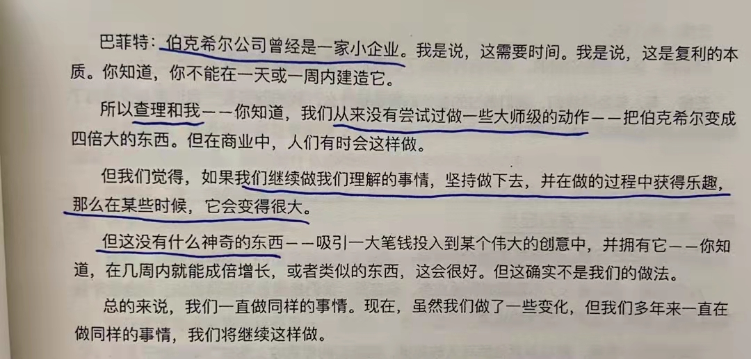 经典陪读：伯克希尔股东大会问答(17)图文版