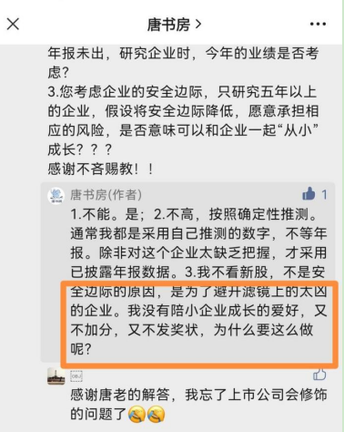 经典陪读：伯克希尔股东大会问答(17)图文版