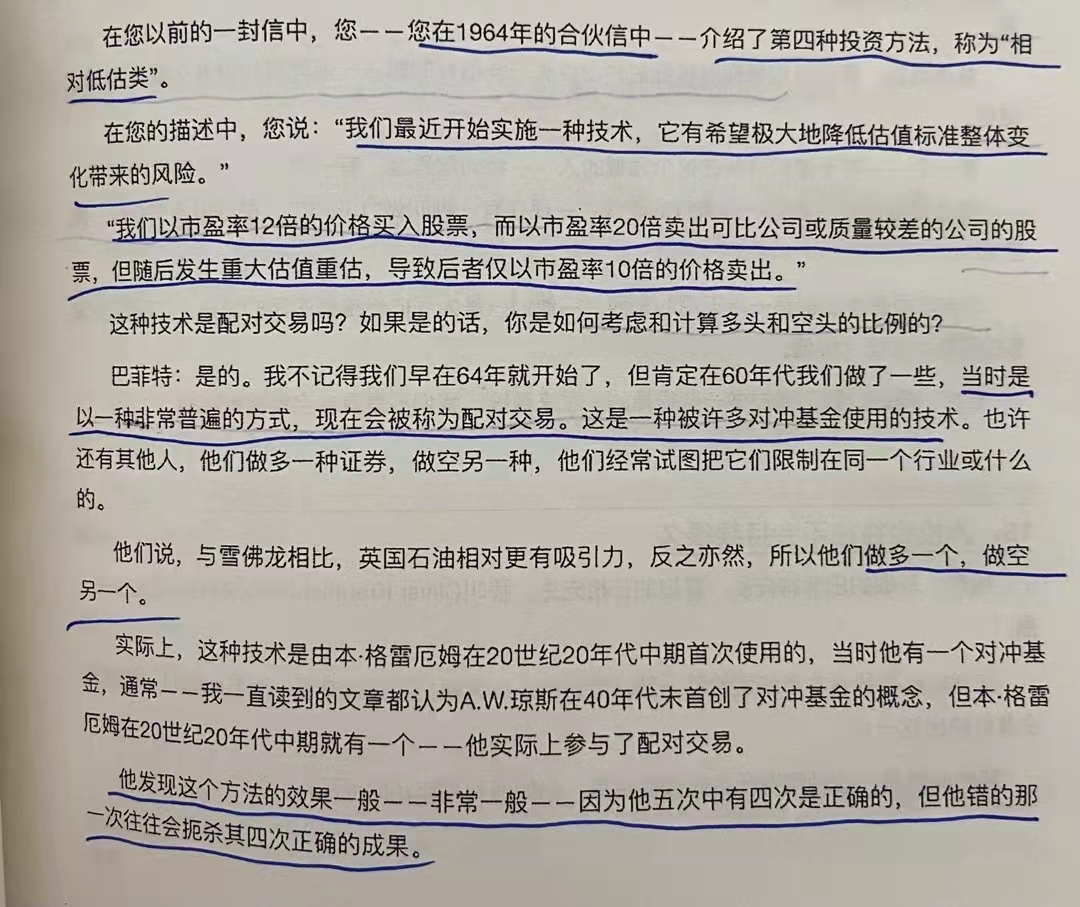 经典陪读：伯克希尔股东大会问答(17)图文版