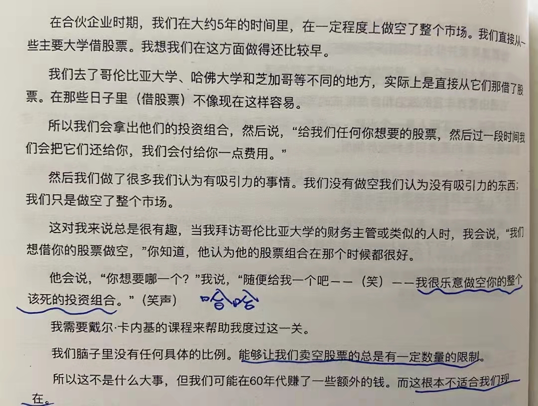 经典陪读：伯克希尔股东大会问答(17)图文版