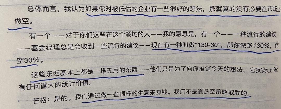 经典陪读：伯克希尔股东大会问答(17)图文版