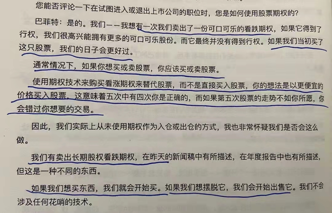 经典陪读：伯克希尔股东大会问答(17)图文版