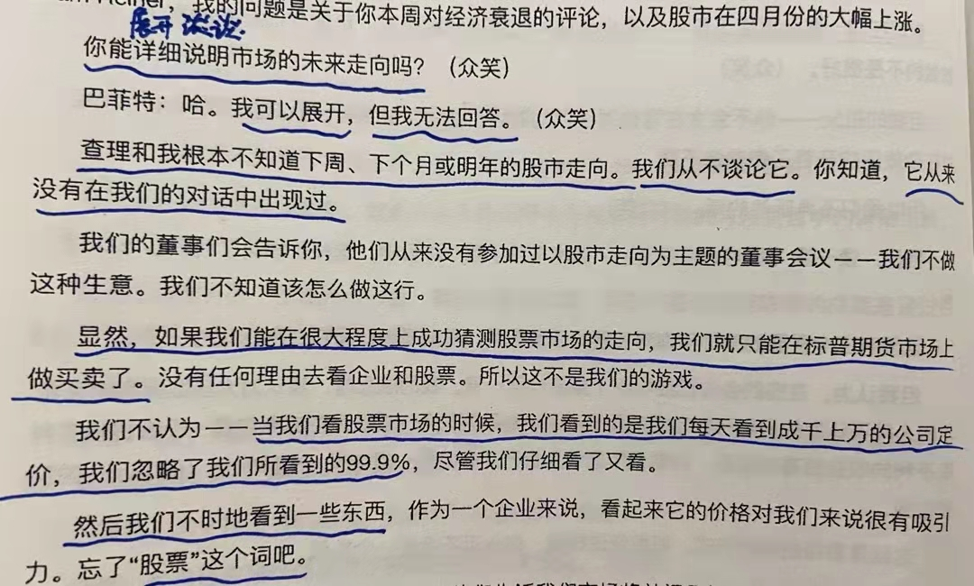 经典陪读：伯克希尔股东大会问答(17)图文版