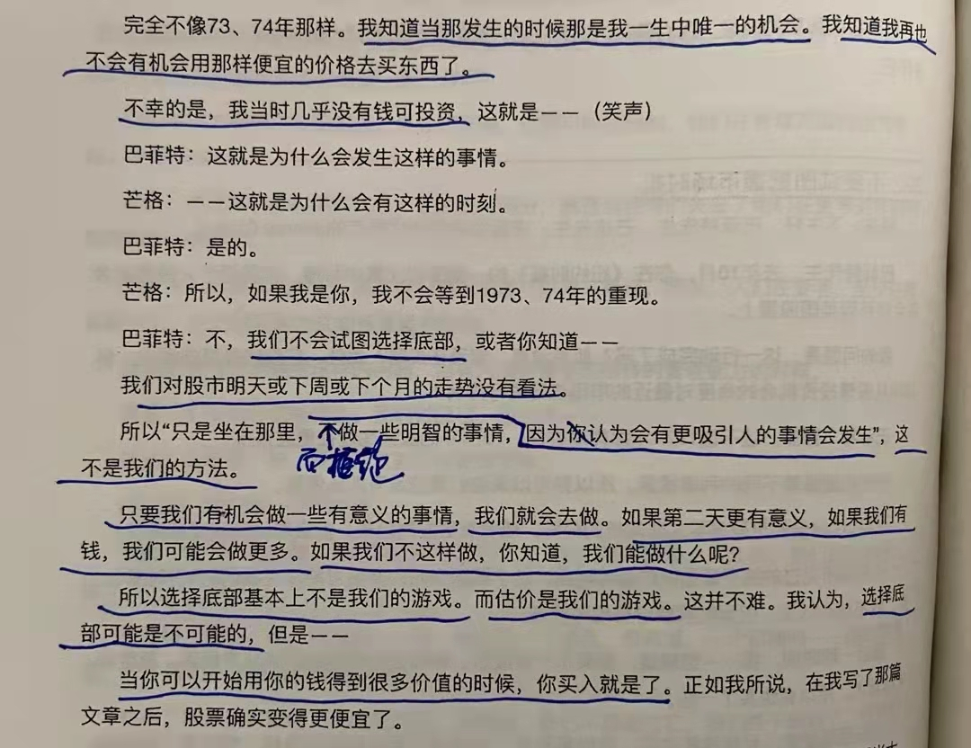 经典陪读：伯克希尔股东大会问答(17)图文版