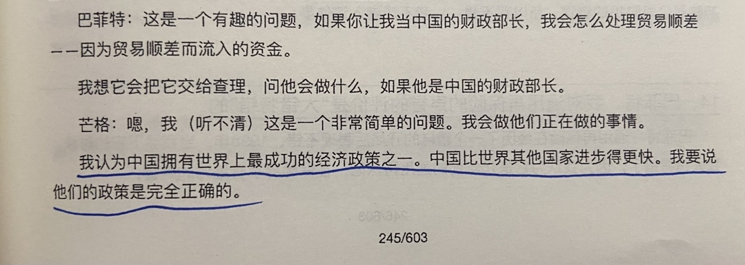 经典陪读：伯克希尔股东大会问答(17)图文版