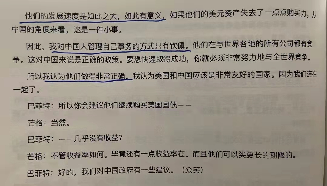 经典陪读：伯克希尔股东大会问答(17)图文版