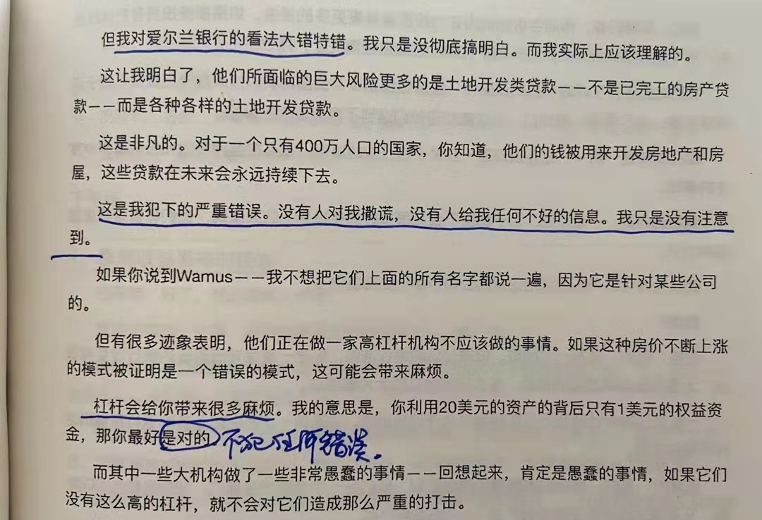 经典陪读：伯克希尔股东大会问答(17)图文版