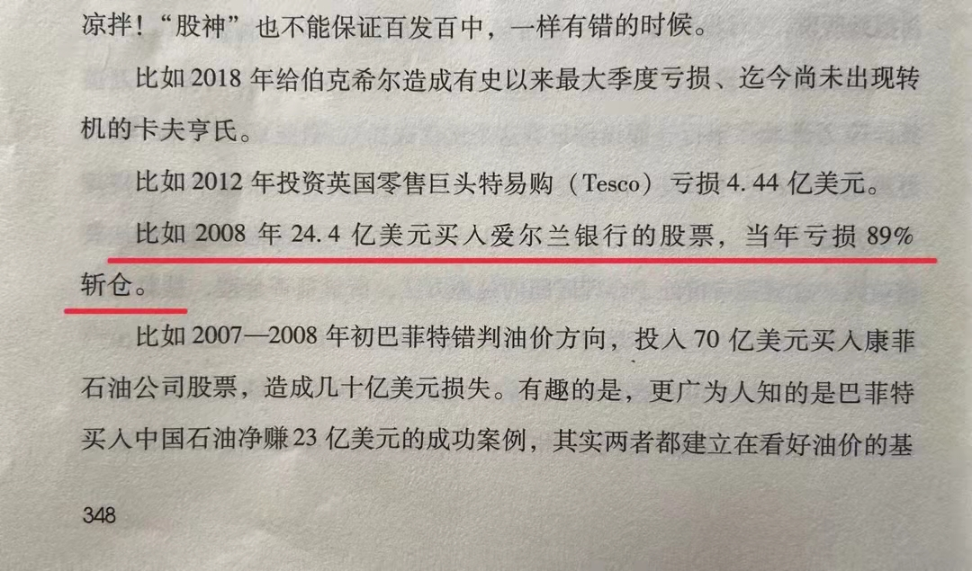 经典陪读：伯克希尔股东大会问答(17)图文版