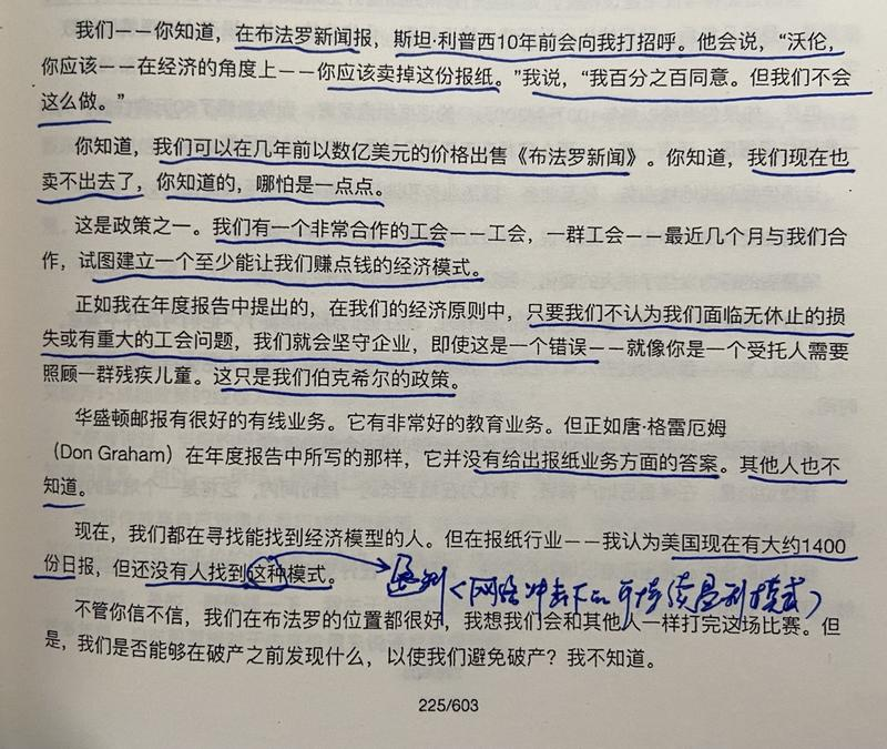 经典陪读：伯克希尔股东大会问答(17)图文版