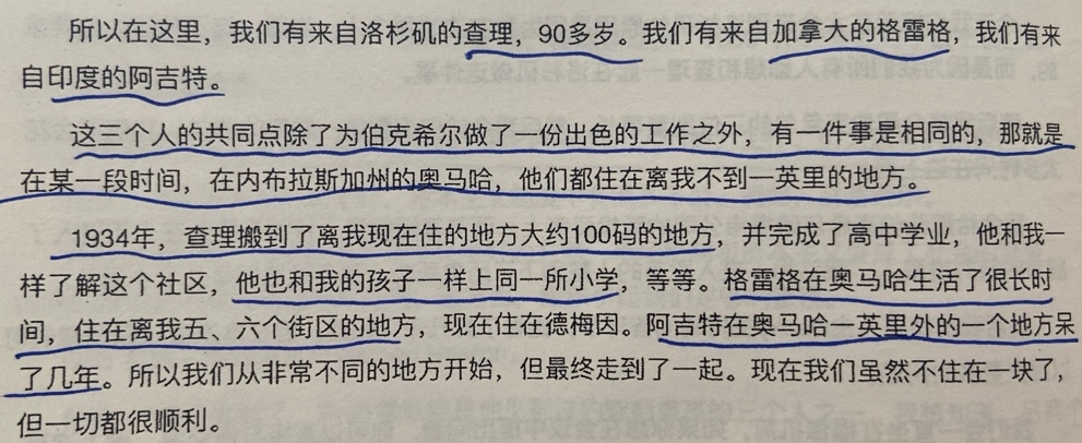 经典陪读：伯克希尔股东大会问答(24)图文版