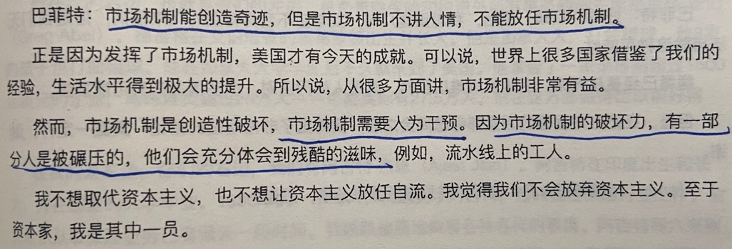经典陪读：伯克希尔股东大会问答(24)图文版