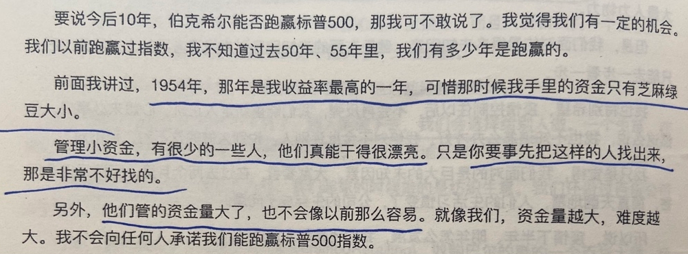 经典陪读：伯克希尔股东大会问答(24)图文版