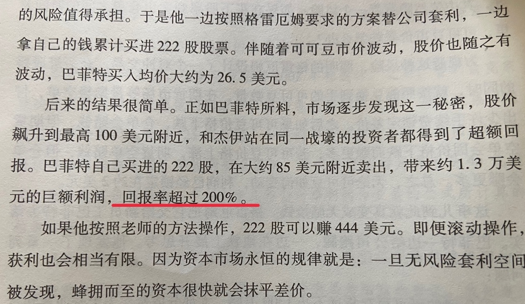 经典陪读：伯克希尔股东大会问答(24)图文版