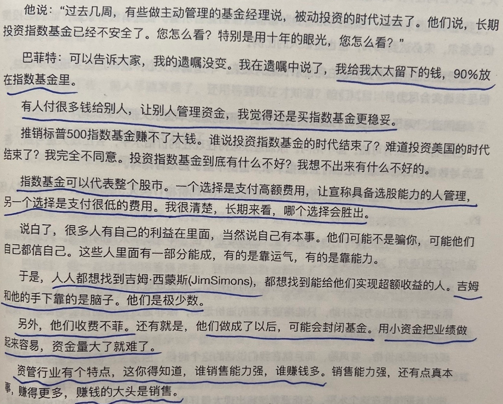 经典陪读：伯克希尔股东大会问答(24)图文版