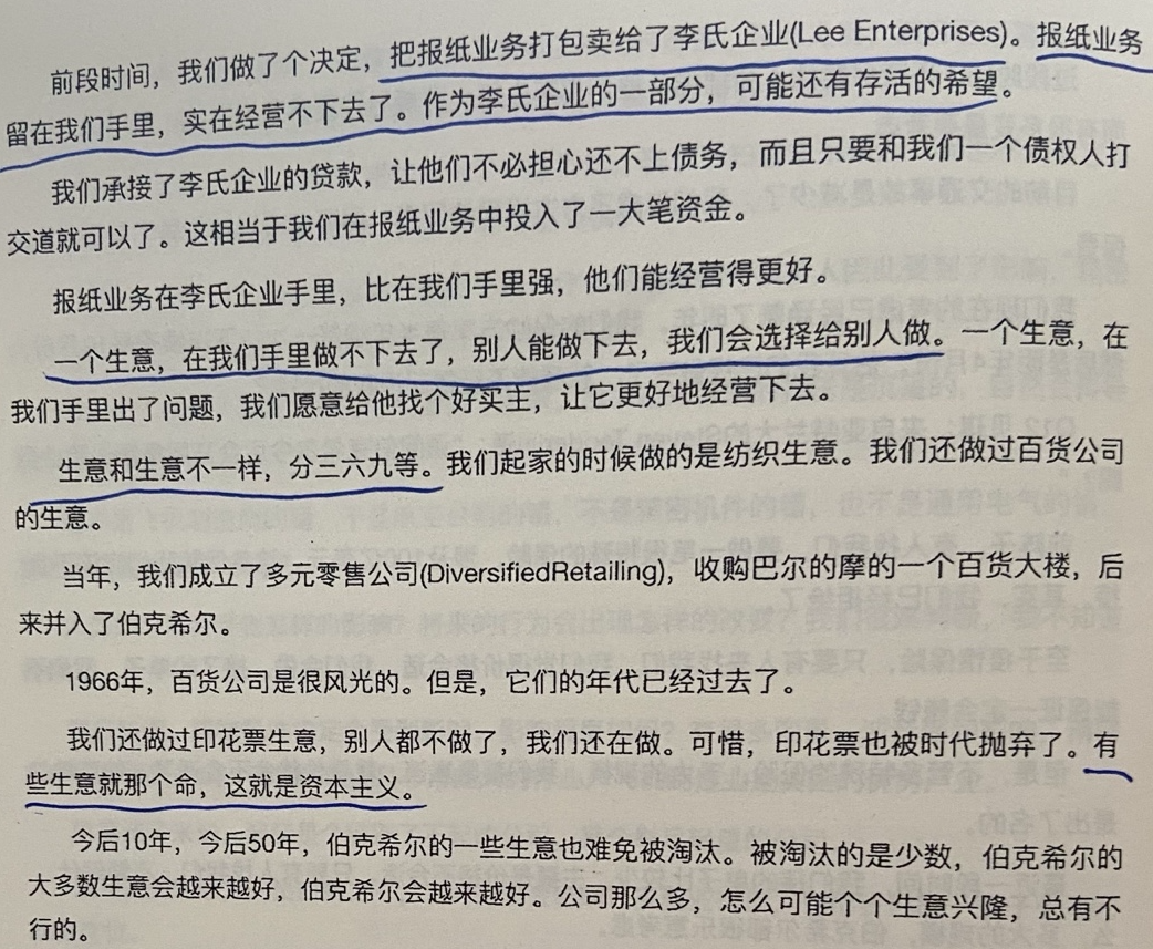 经典陪读：伯克希尔股东大会问答(24)图文版