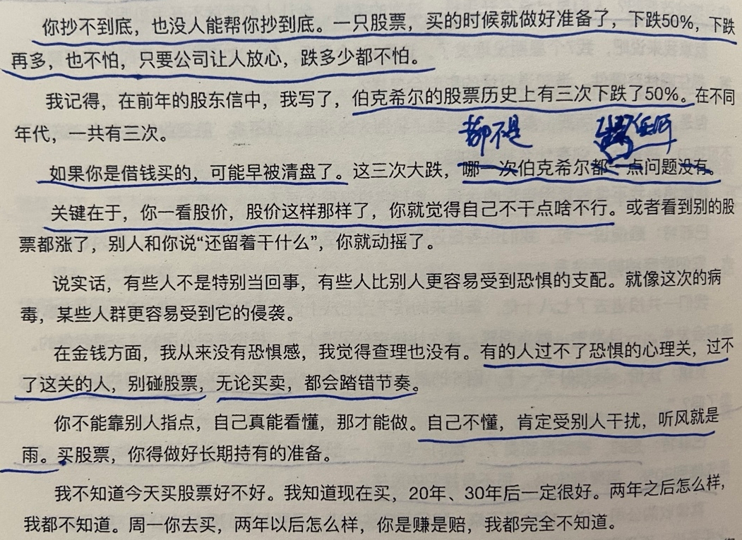 经典陪读：伯克希尔股东大会问答(24)图文版