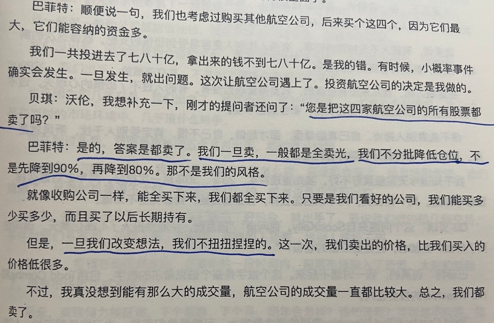 经典陪读：伯克希尔股东大会问答(24)图文版