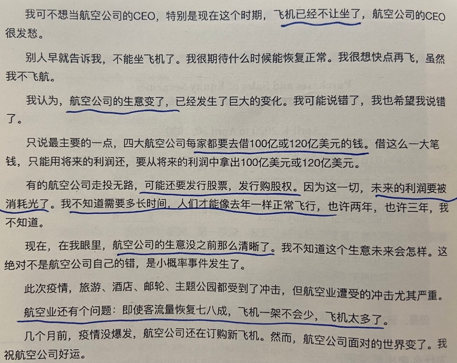 经典陪读：伯克希尔股东大会问答(24)图文版