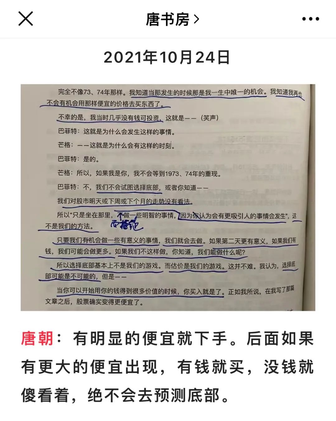 最棒的教学现场