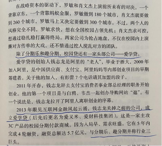 好书陪读：《沸腾新十年》陪读（4）图文版
