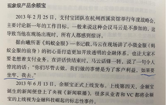 好书陪读：《沸腾新十年》陪读（4）图文版