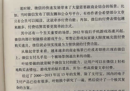 好书陪读：《沸腾新十年》陪读（4）图文版