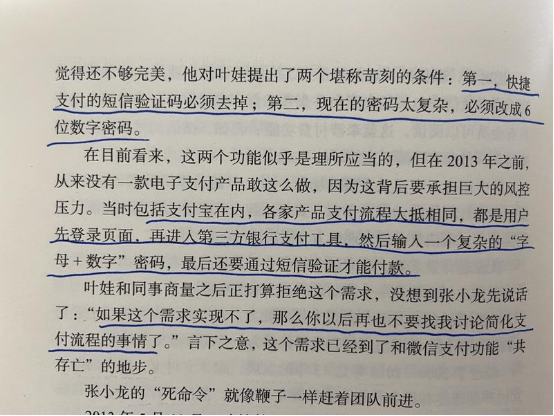 好书陪读：《沸腾新十年》陪读（4）图文版
