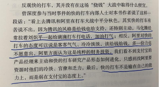 好书陪读：《沸腾新十年》陪读（4）图文版