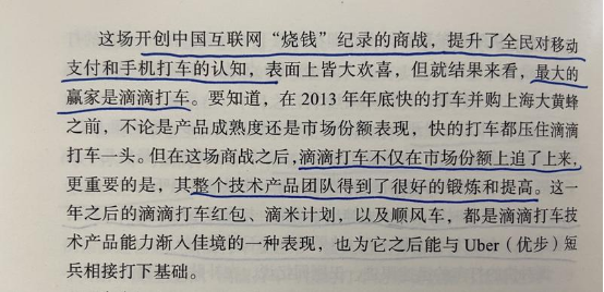 好书陪读：《沸腾新十年》陪读（4）图文版