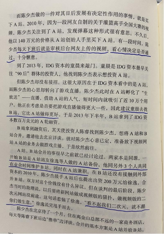 好书陪读：《沸腾新十年》陪读（4）图文版