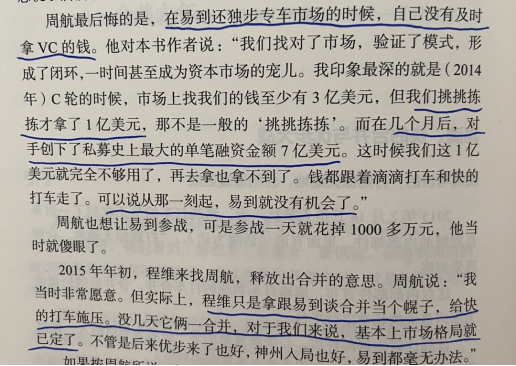 好书陪读：《沸腾新十年》陪读（4）图文版