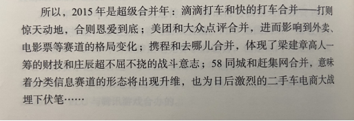 好书陪读：《沸腾新十年》陪读（4）图文版