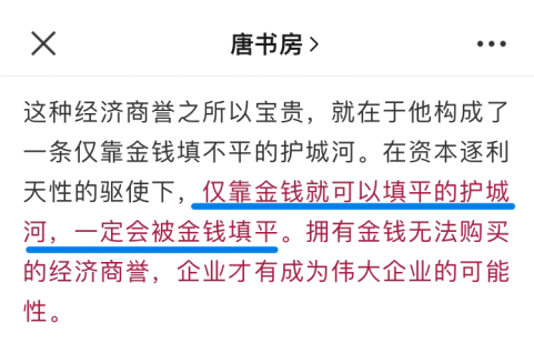 好书陪读：《沸腾新十年》陪读（4）图文版