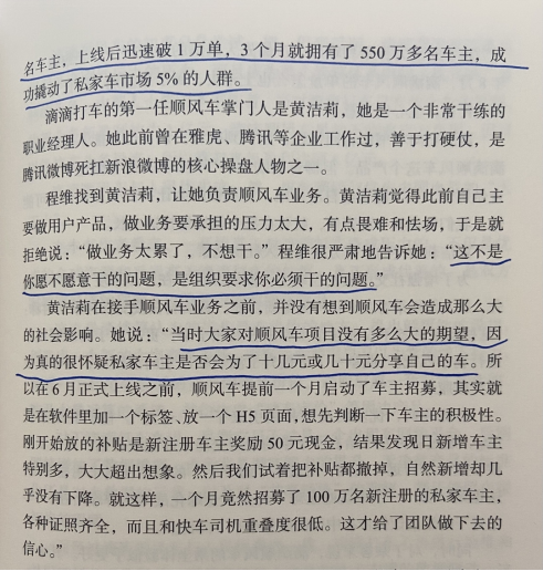 好书陪读：《沸腾新十年》陪读（4）图文版