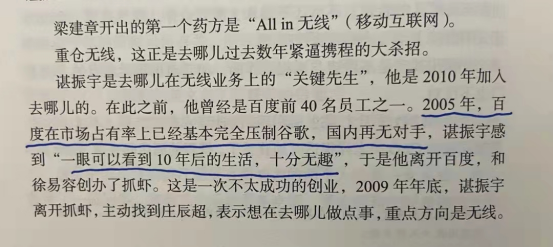 好书陪读：《沸腾新十年》陪读（4）图文版