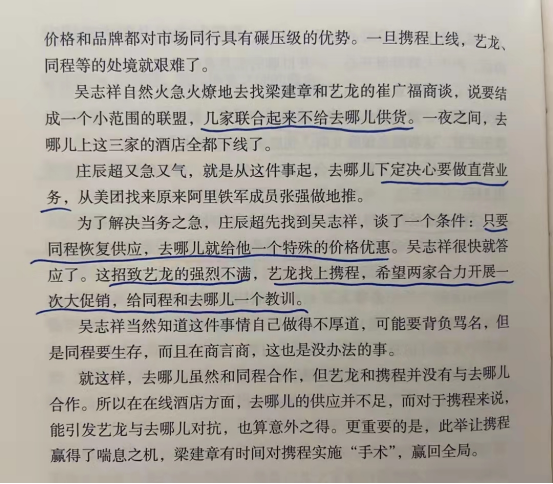 好书陪读：《沸腾新十年》陪读（4）图文版