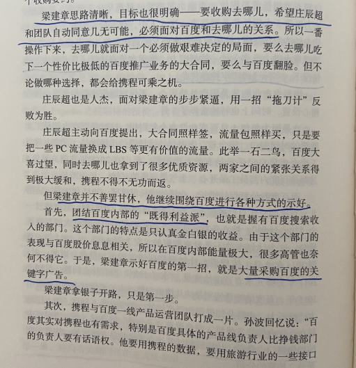 好书陪读：《沸腾新十年》陪读（4）图文版