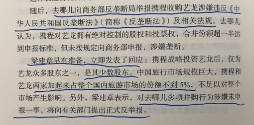 好书陪读：《沸腾新十年》陪读（4）图文版