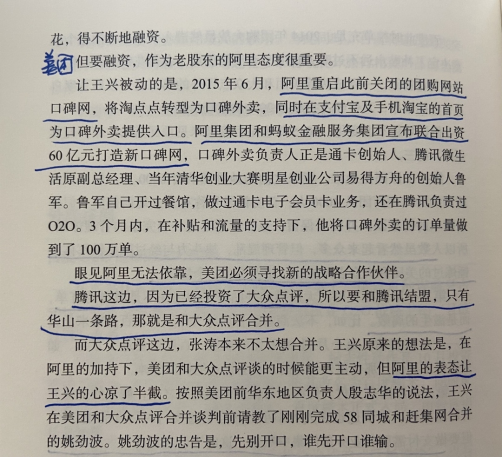 好书陪读：《沸腾新十年》陪读（4）图文版