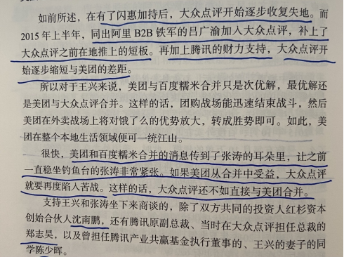 好书陪读：《沸腾新十年》陪读（4）图文版