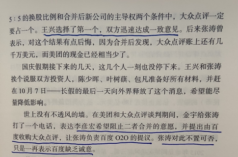 好书陪读：《沸腾新十年》陪读（4）图文版